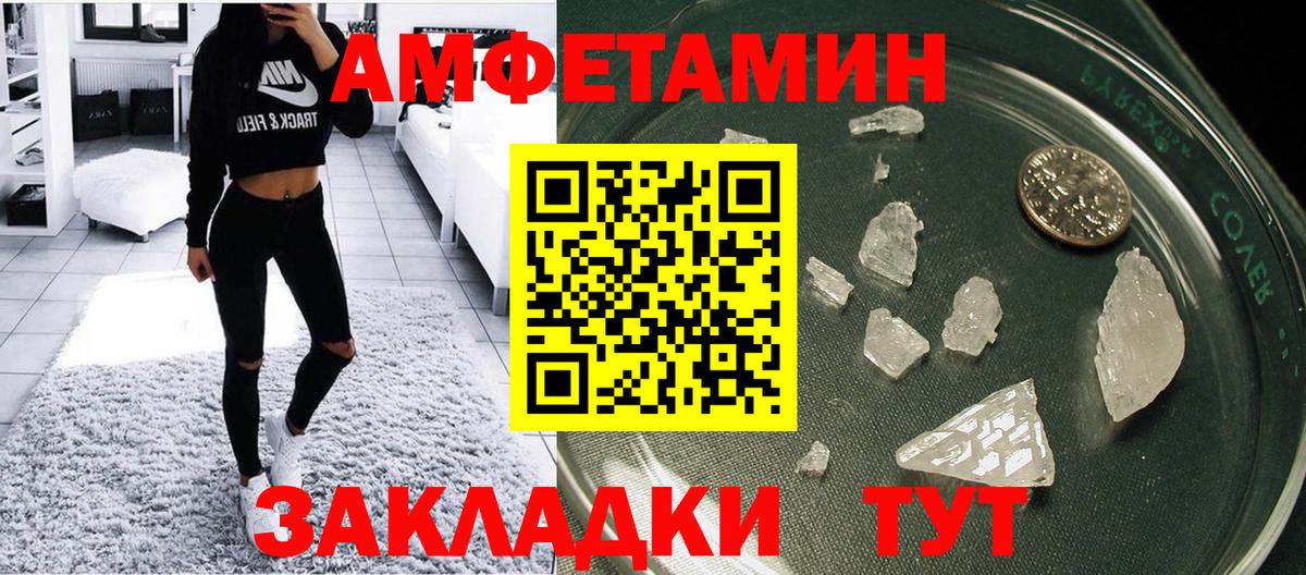 Amphetamine VHQ Семёнов