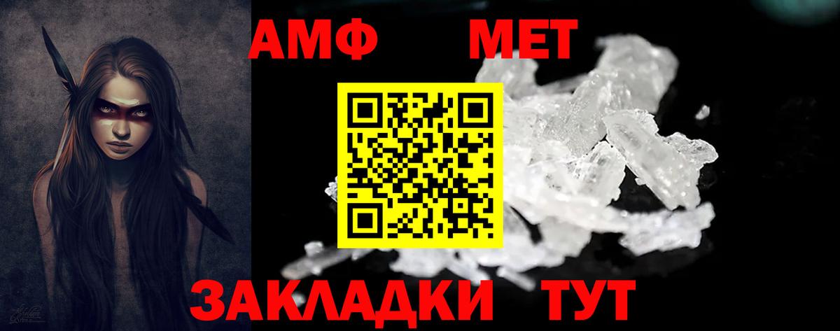 АМФЕТАМИН  Вход с VPN  Семёнов  Amphetamine  Амфетамин Розовый 