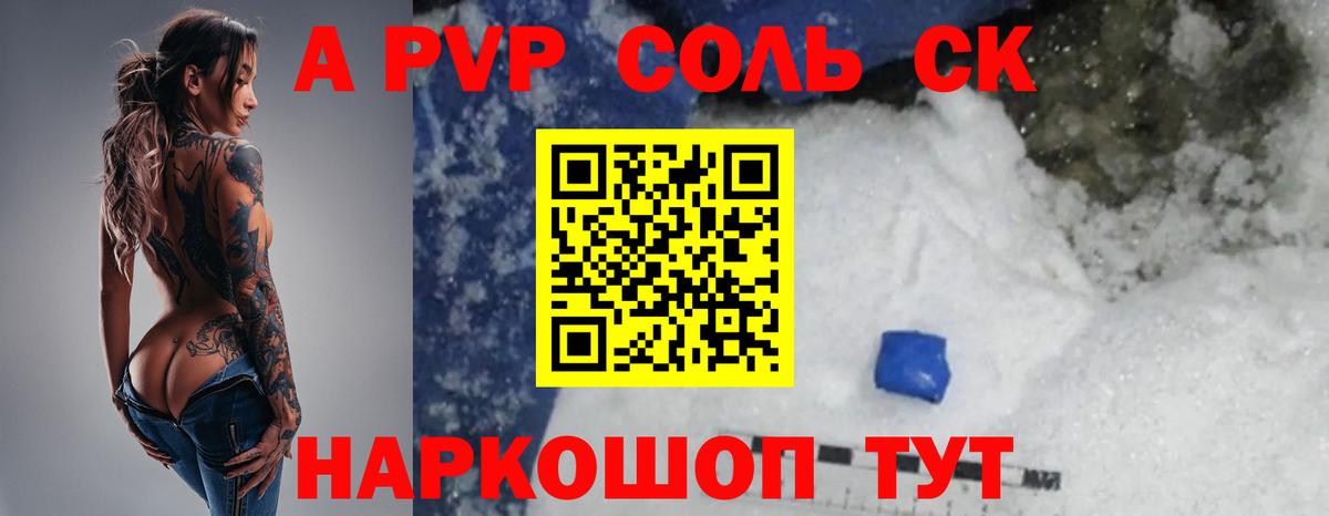 Alpha-PVP СК  Вход с VPN  Семёнов  Alpha-PVP  A-PVP VHQ  хочу   A-PVP крисы CK 