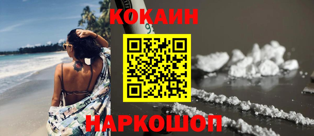 Семёнов  Кокаин  Вход с VPN  COCAIN Columbia 