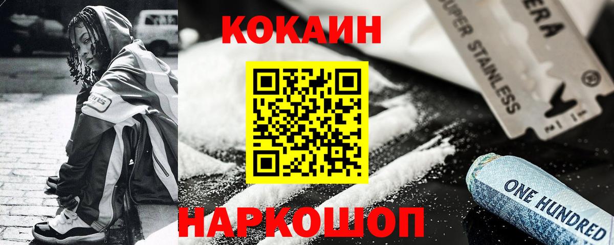 Кокаин FishScale Семёнов