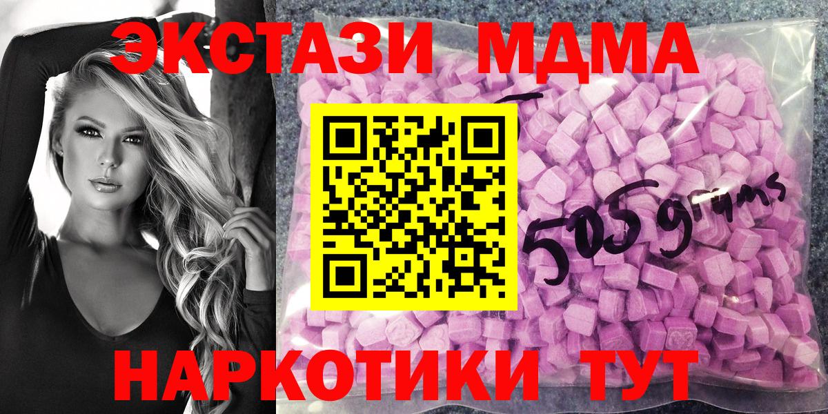 Ecstasy 250 мг  ЭКСТАЗИ  Семёнов  Вход с VPN  Ecstasy 280мг 