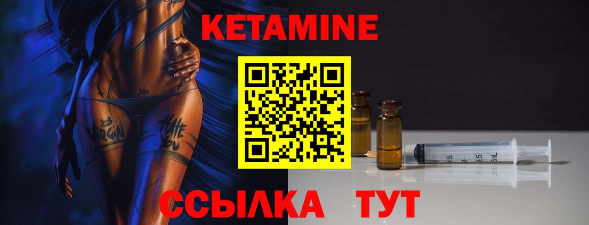 Кетамин VHQ  Вход с VPN  Кетамин VHQ  Семёнов 