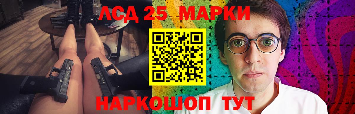 LSD-25 экстази ecstasy Семёнов