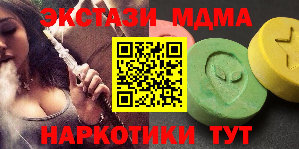 MDMA crystal Семёнов