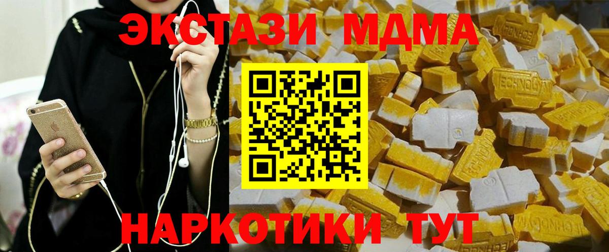 MDMA crystal  Вход с VPN  Семёнов  МДМА Molly 