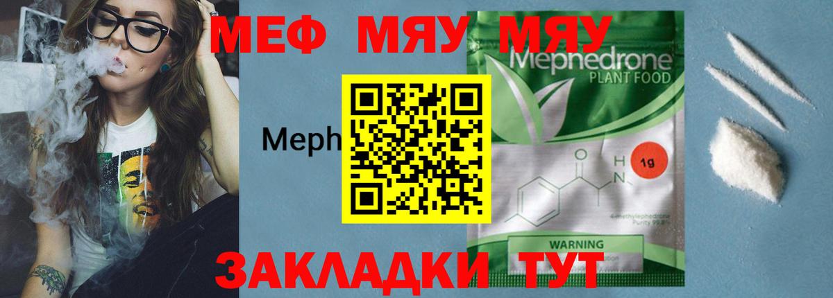 Мефедрон мука Семёнов