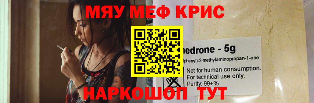 Мефедрон  mega рабочий сайт  Семёнов  Меф  МЯУ-МЯУ 4 MMC  Вход с VPN 