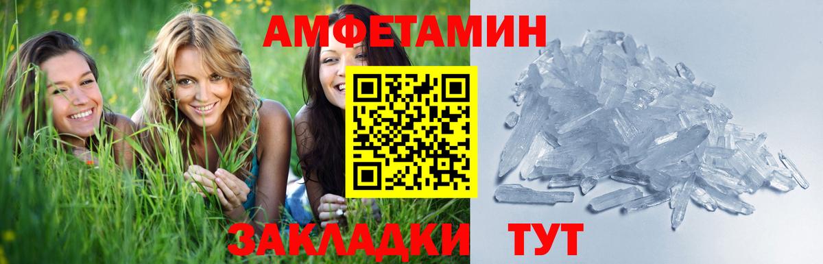 МЕТАМФЕТАМИН пудра  Вход с VPN  Семёнов 