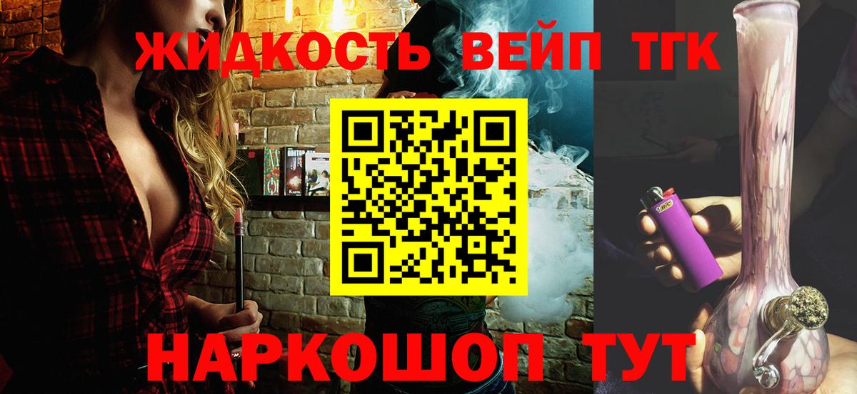 Дистиллят ТГК THC oil  где можно купить   Дистиллят ТГК гашишное масло  Семёнов  Вход с VPN 